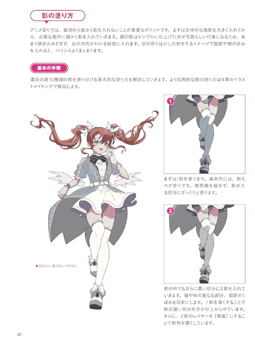 [互换中]插画新手入门首选[192P]