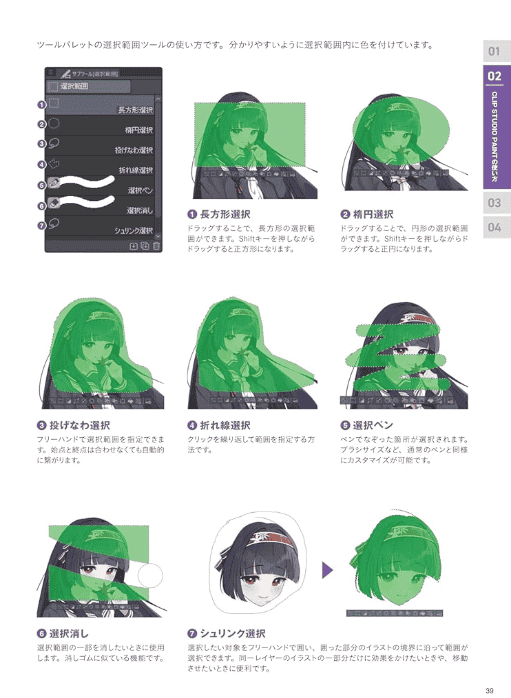 [互换中]插画新手入门首选[192P]