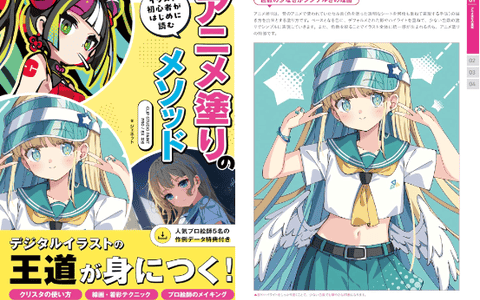 [互换中]插画新手入门首选[192P]