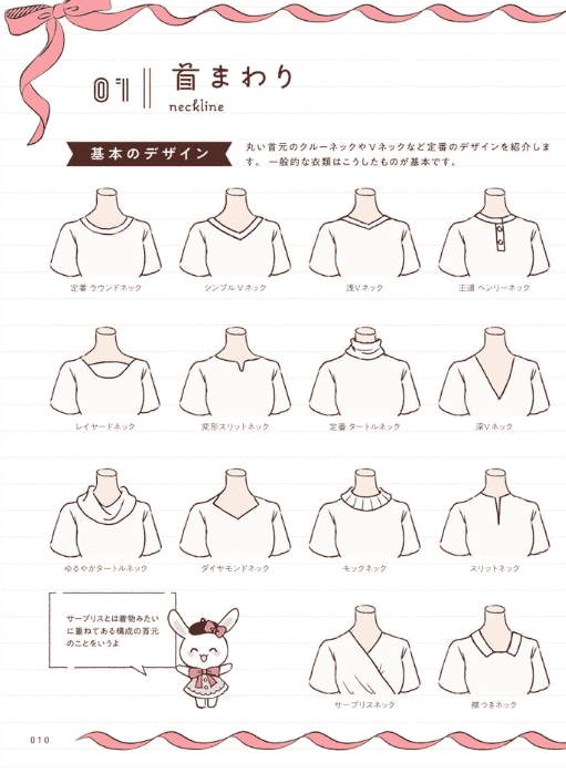 [互换中]可爱女孩服装设计灵感集[160P]