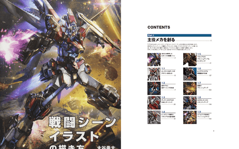 [互换中]机器人战斗场景的画法[312P]