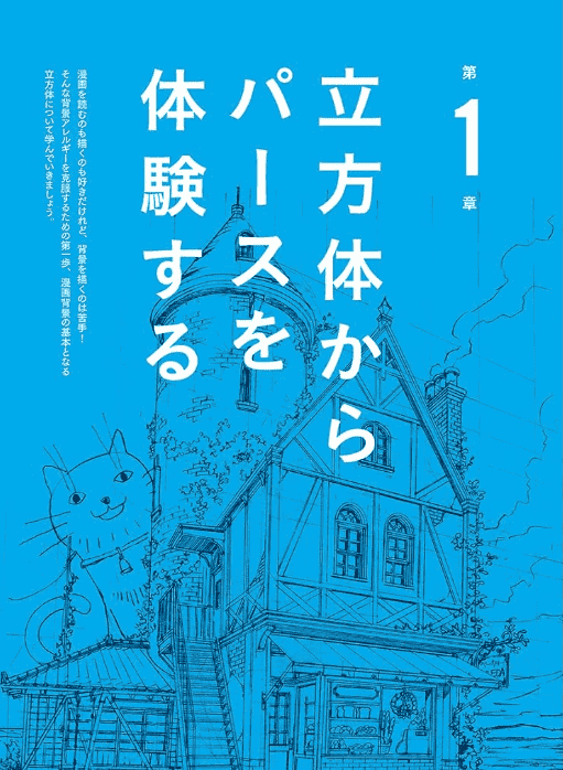 [互换中]MAEDAX即战力漫画背景系列[192P]