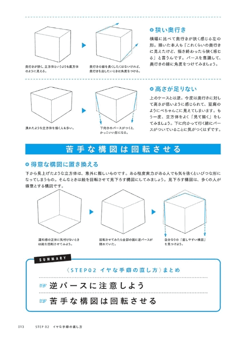 [互换中]MAEDAX即战力漫画背景系列[192P]