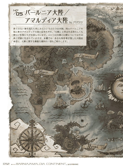 [购买完成][近期下架]架空世界图鉴[128P]
