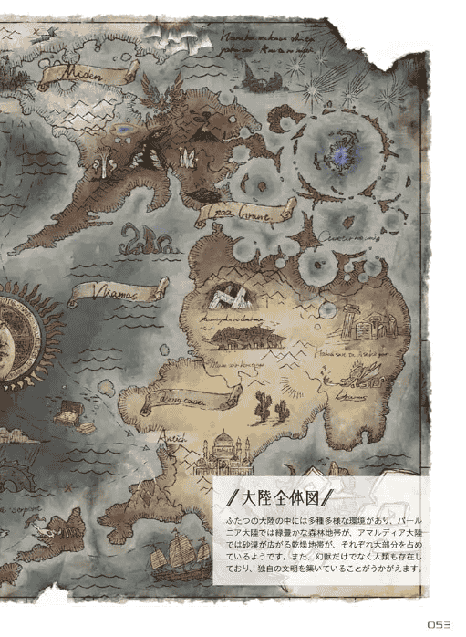 [购买完成][近期下架]架空世界图鉴[128P]