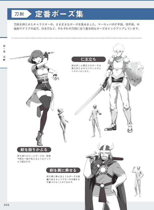 [已完成][近期下架]数字插画武器事典[176P]