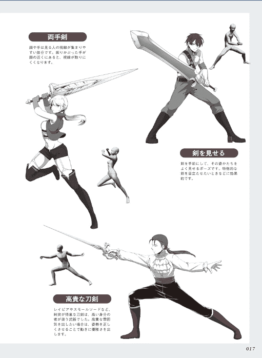 [已完成][近期下架]数字插画武器事典[176P]