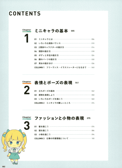 [已完成]中世纪欧洲世界观完全理解百科全书[186P]
