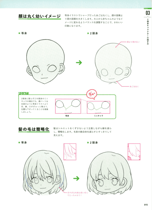[已完成]中世纪欧洲世界观完全理解百科全书[186P]