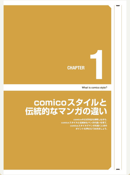 [已完成]数码绘漫画的技巧 2nd update[249P]