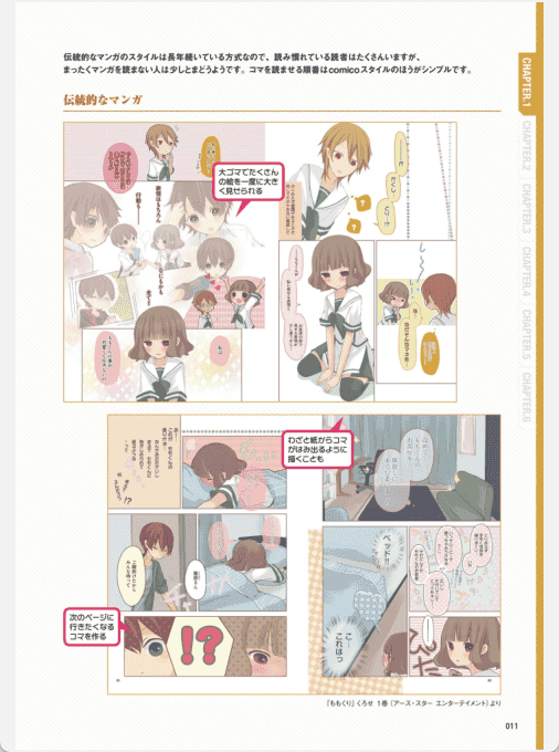 [已完成]数码绘漫画的技巧 2nd update[249P]