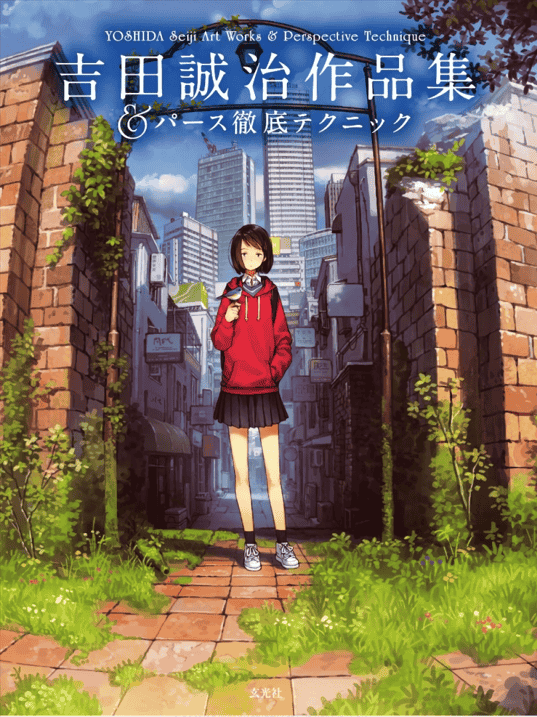 [已完成]吉田诚治作品集+透视深度技巧[148P]