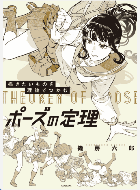 [已完成]从理论上画你要的东西 姿势的定理[798P]