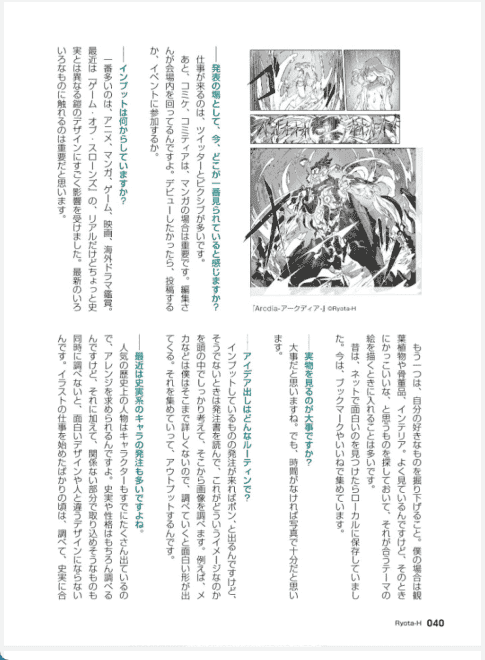 [已完成]从明天开始画师生活2[164P]