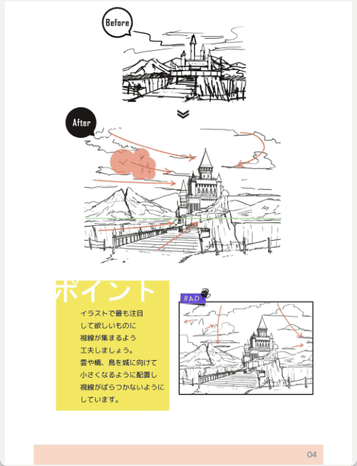 [已完成]人人都能绘制的背景制作[45P]