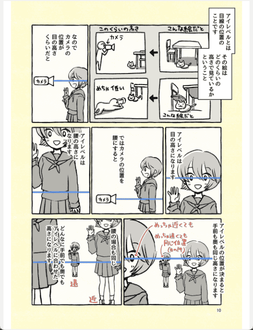 [已完成]漫画讲解背景的画法[78P]