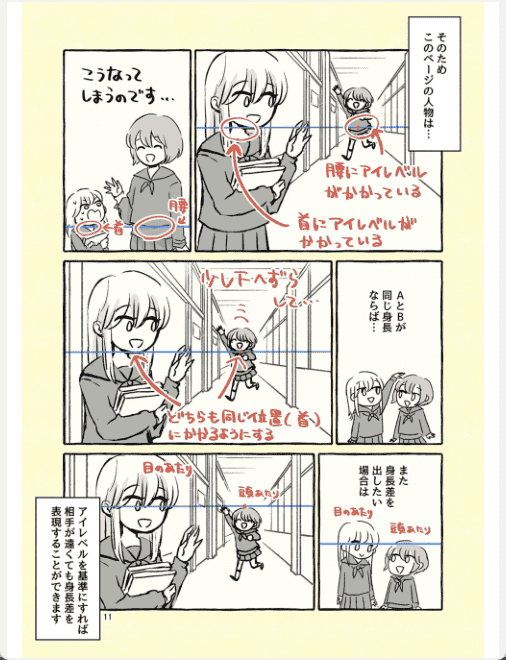 [已完成]漫画讲解背景的画法[78P]