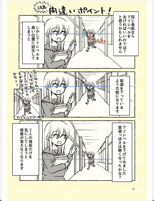 [已完成]漫画讲解背景的画法[78P]