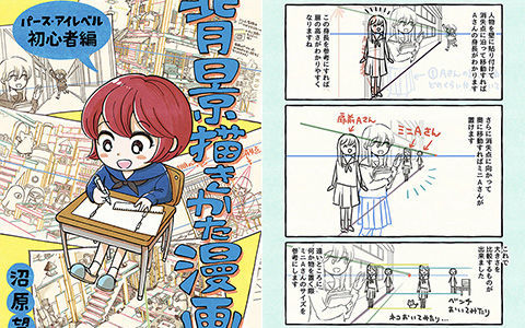 [已完成]漫画讲解背景的画法[78P]