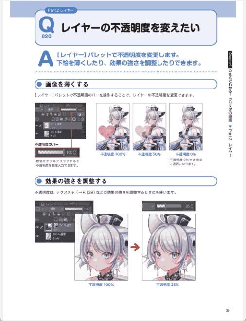 [已完成]专业画师完全掌握：CLIP STUDIO PAINT 终极操作指南[208P]