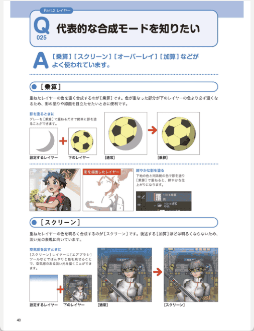 [已完成]专业画师完全掌握：CLIP STUDIO PAINT 终极操作指南[208P]