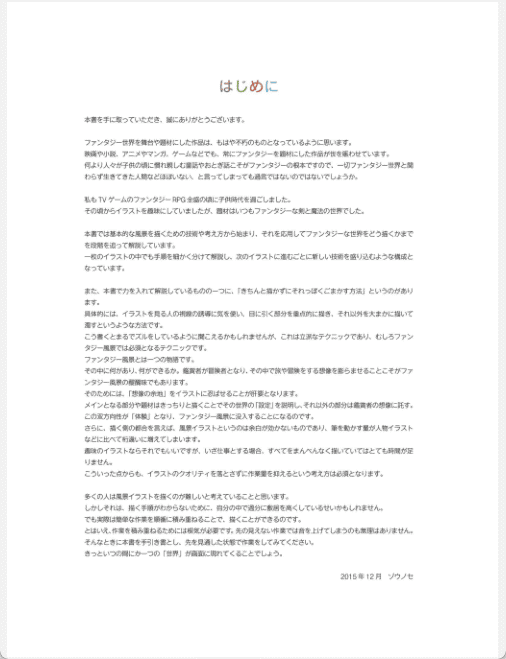 [已完成]幻想风景的画法 CLIP STUDIO PAINT PRO中表现空气感的技巧 附带特典文件[166P]