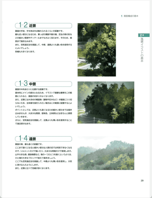 [已完成]幻想风景的画法 CLIP STUDIO PAINT PRO中表现空气感的技巧 附带特典文件[166P]