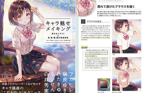 [已完成]角色魅力呈现技法[177P]