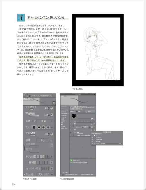 [已完成]角色魅力呈现技法[177P]