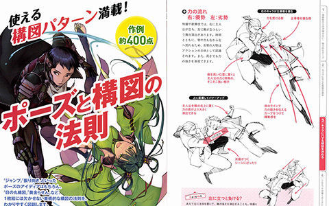 [已完成]姿势和构图的法则[149P]