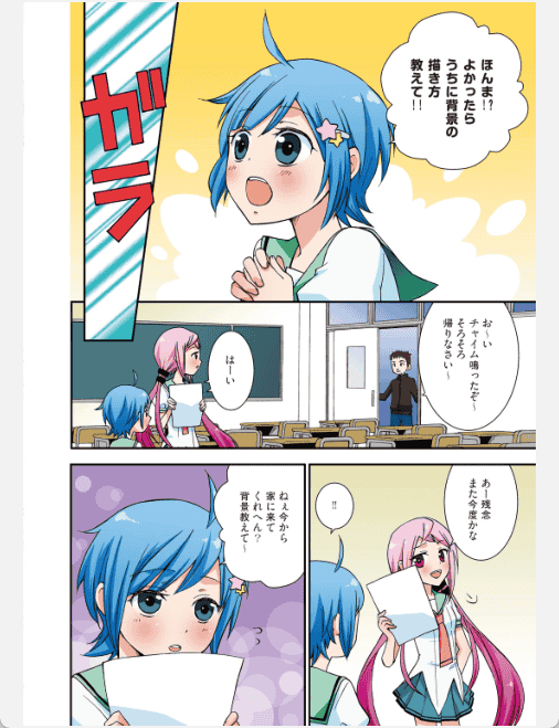[已完成]从漫画中学习背景的画法 房间 家具 建筑物篇[131P]