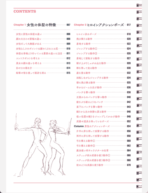 [已完成]动画师速写:运动中人物的素描集 女主角篇[148P]