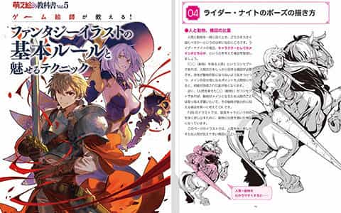 [已完成]游戏画师教导！奇幻插画的基本规则和迷人的技巧[165P]