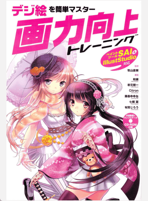 [已完成]轻松掌握数码绘 绘画技巧提升培训[253P]
