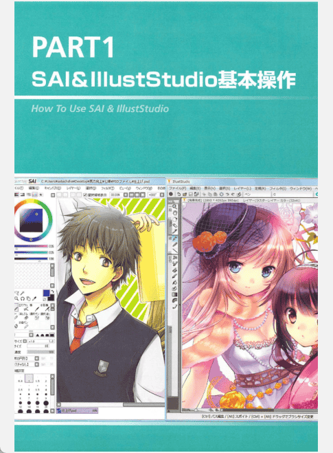 [已完成]轻松掌握数码绘 绘画技巧提升培训[253P]
