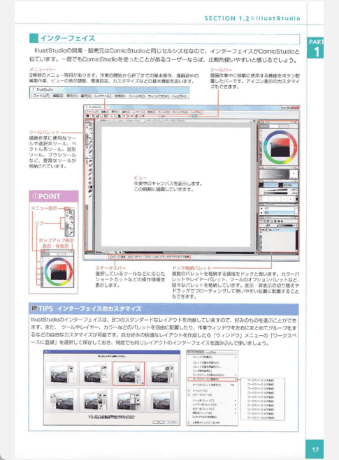 [已完成]轻松掌握数码绘 绘画技巧提升培训[253P]