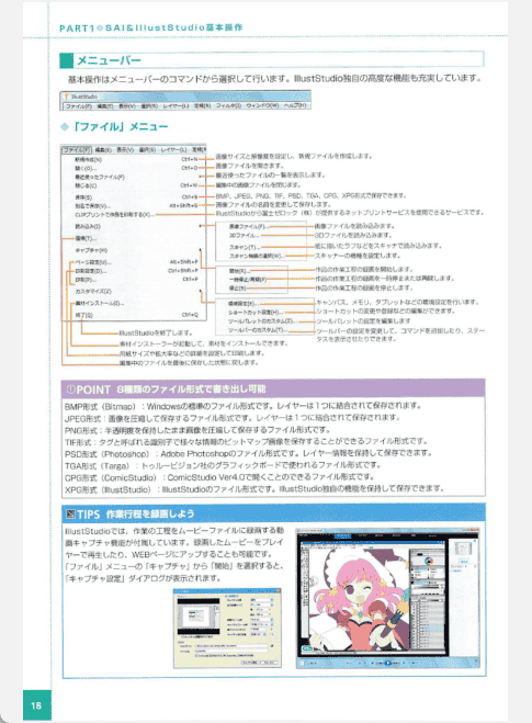 [已完成]轻松掌握数码绘 绘画技巧提升培训[253P]