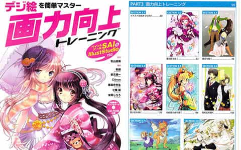 [已完成]轻松掌握数码绘 绘画技巧提升培训[253P]