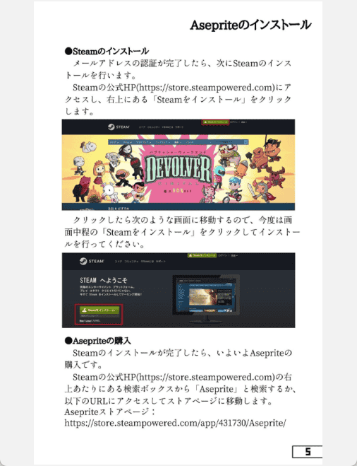 [已完成]像素画超入门 Aseprite v1.2.8使用入门[74P]