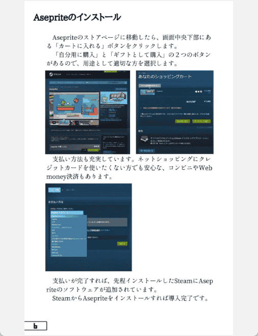 [已完成]像素画超入门 Aseprite v1.2.8使用入门[74P]