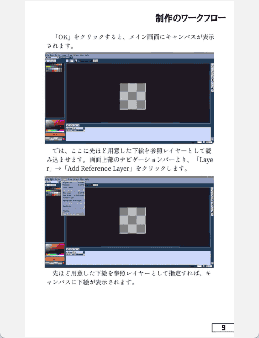 [已完成]像素画超入门 Aseprite v1.2.8使用入门[74P]