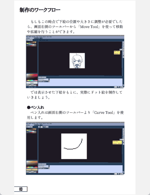 [已完成]像素画超入门 Aseprite v1.2.8使用入门[74P]