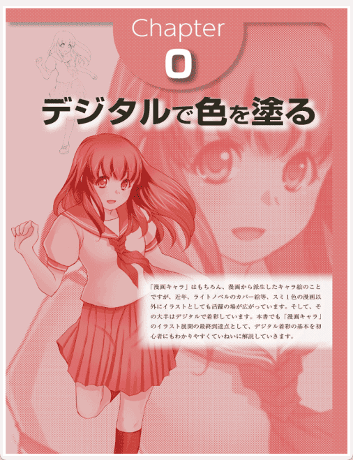 [已完成]为第一次画画的人画动漫人物[178P]