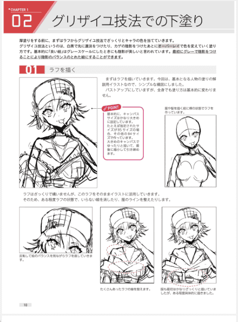 [已完成]通过七种颜色的主题插画学绘画技巧，从人到花、天空、水和星星[160P]