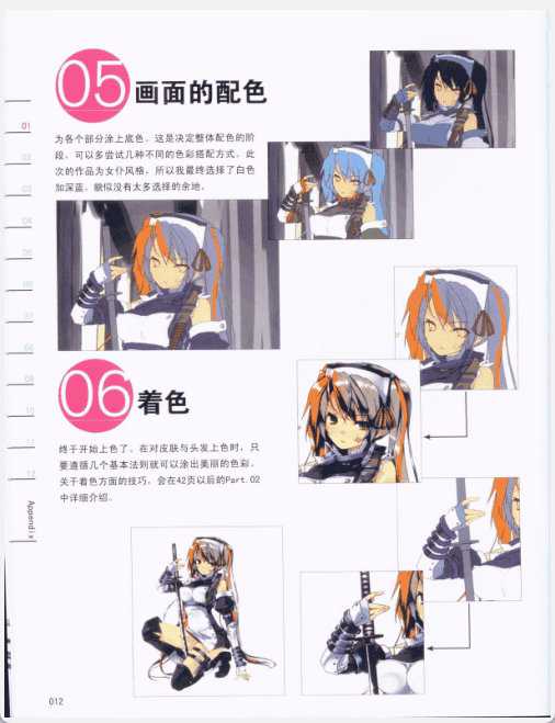 [已完成]萌之绘的教科书 增补修订版+汉化版[146P]