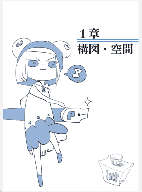 [已完成]不复杂的绘画练习法[306P]