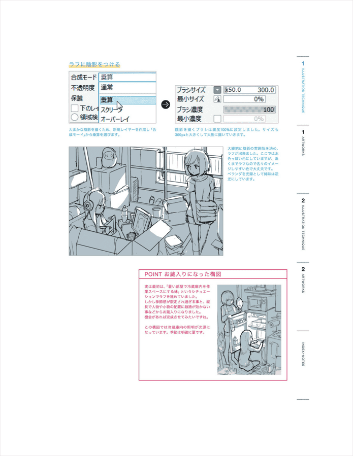 [已完成]富岡二郎 イラストテクニック＋アートワークス[195P]