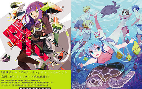 [已完成]富岡二郎 イラストテクニック＋アートワークス[195P]