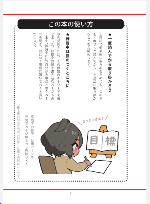 [已完成]插图最快进步法[245P]