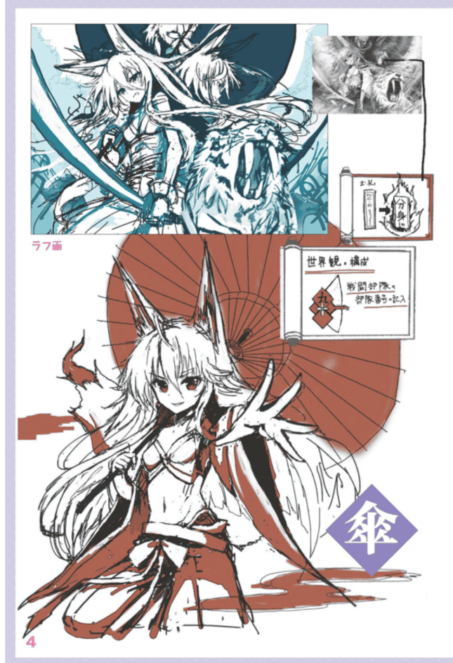 [已完成]战斗美少女角色画法：武器x萌角色x逼真的攻击姿势！[90P]